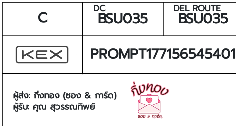 [KEX] �Ѵ�� �ͧ���û�ժ��٫ҡ��� ���� 29 ��Ҵ 5x7 ���� ˹�100 ��� �ͧ�����觧ҹ �ͧ��鹺�ҹ���� ���س ����ó�Ծ��