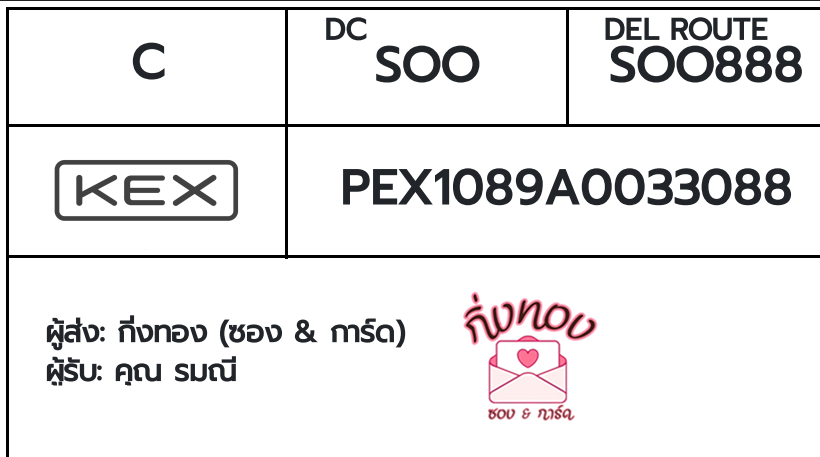 [KEX] �Ѵ�� �ͧ���� 29 �դ��� 5x7 ���� 80 ��� �ͧ�ҹ�Ǫ �ͧ�����ط����ǹ���� �ͧ���촧ҹ��Թ ���س ����