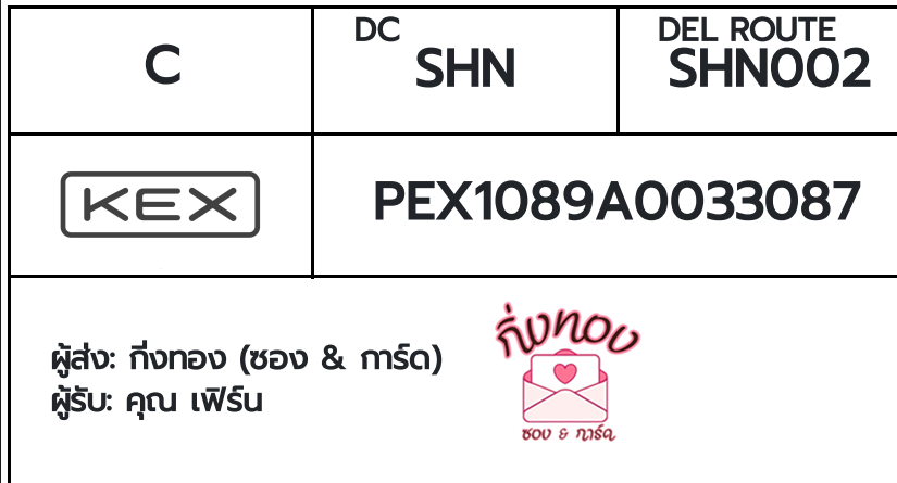 [KEX] �Ѵ�� �ͧ���� 7 �դ��� 4x6 ���� 80 ��� �ͧ�ҹ�Ǫ �ͧ�����ط����ǹ���� �ͧ���촧ҹ��Թ ���س ����