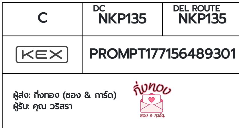 [KEX] �Ѵ�� �ͧ���û�չ�ӵ�ŷͧ ���� 7 ��Ҵ 4x6 ���� ˹�100 ��� �ͧ�����觧ҹ �ͧ��鹺�ҹ���� ���س ������