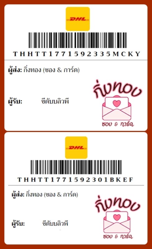 [DHL] �Ѵ�� �ͧ��һ�� �ͧ����Դ �ͧ��Թ �ͧ���»Ѩ��� �ͧ������ ��Ҵ 4x9 ���� 80��� ��� �մѺ���Ǿ�