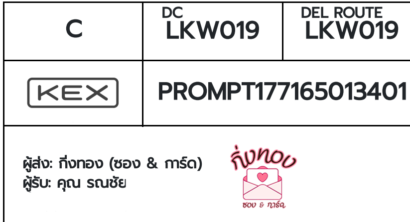 [KEX] �Ѵ�� �ͧ�����ժ��� ���� 7 ��Ҵ 4x6 ���� ˹� 80 ��� �ͧ���촢�鹺�ҹ���� �ͧ�����觧ҹ ���س ó���