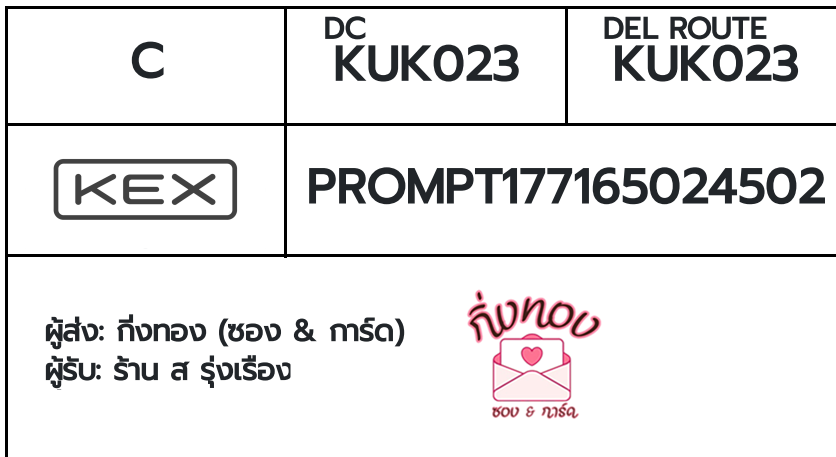 [KEX] �Ѵ�� �ͧ���������� ���� 29 ��Ҵ 5x7 ���� ˹� 80 ��� �ͧ���촢�鹺�ҹ���� �ͧ�����觧ҹ �����ҹ � ������ͧ