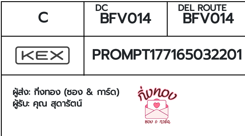 [KEX] �Ѵ�� �ͧ���û�ժ��٫ҡ��� ���� 29 ��Ҵ 5x7 ���� ˹�100 ��� �ͧ�����觧ҹ �ͧ��鹺�ҹ���� ���س �ش��ѵ��