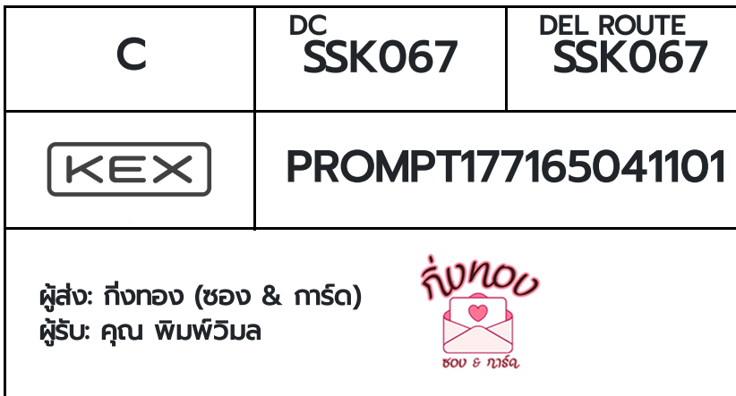 [KEX] �Ѵ�� �ͧ�����ժ��� ���� 7 ��Ҵ 4x6 ���� ˹� 80 ��� �ͧ���촢�鹺�ҹ���� �ͧ�����觧ҹ ���س ���������