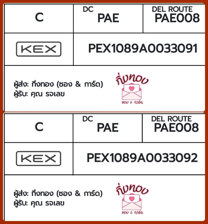 [KEX] �Ѵ�� �ͧ�����ժ��� ��� ���� ���� ���� 7|29 ��Ҵ 4x6|5x7 ���� ˹� 80 ��� �ͧ�ҹ�Ǫ �ͧ�觧ҹ ���س è�Ţ