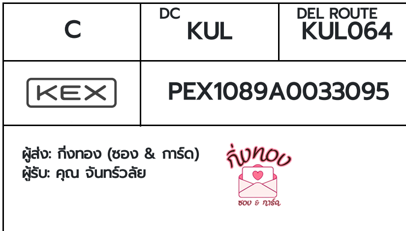 [KEX] �Ѵ�� �ͧ���û�������ѷ�� ���� 29 ��Ҵ 5x7 ���� ˹�100 ��� �ͧ�����觧ҹ �ͧ��鹺�ҹ���� ���س �ѹ�������