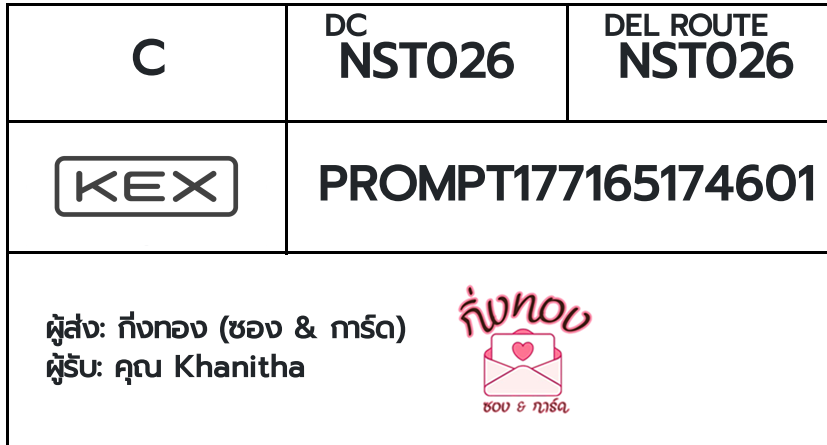 [KEX] �Ѵ�� �ͧ���û��ᴧ����ѹ�� ���� 7 ��Ҵ 4x6 ���� ˹�100 ��� �ͧ�����觧ҹ �ͧ��鹺�ҹ���� ���س Khanitha