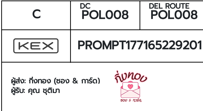 [KEX] �Ѵ�� �ͧ���û��ᴧ����ѹ�� ���� 29 ��Ҵ 5x7 ���� ˹�100 ��� �ͧ�����觧ҹ �ͧ��鹺�ҹ���� ���س �ص���