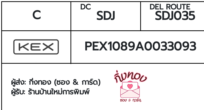 [KEX] �Ѵ�� �������ҡ��촧ҹ�Ǫ �������ҡ����ػ���� ��Ҵ 5x7 ���� Ẻ�Ѻ ������ͧ ��� ��ҹ��ҹ����