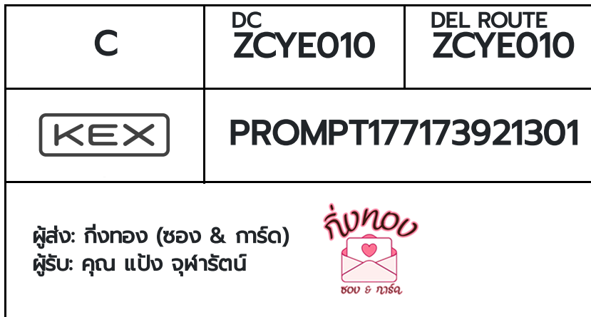 [KEX] �Ѵ�� �ͧ���û�տ�������ѹ ���� 29 ��Ҵ 5x7 ���� ˹�100 ��� �ͧ�����觧ҹ �ͧ��鹺�ҹ���� ���س ��