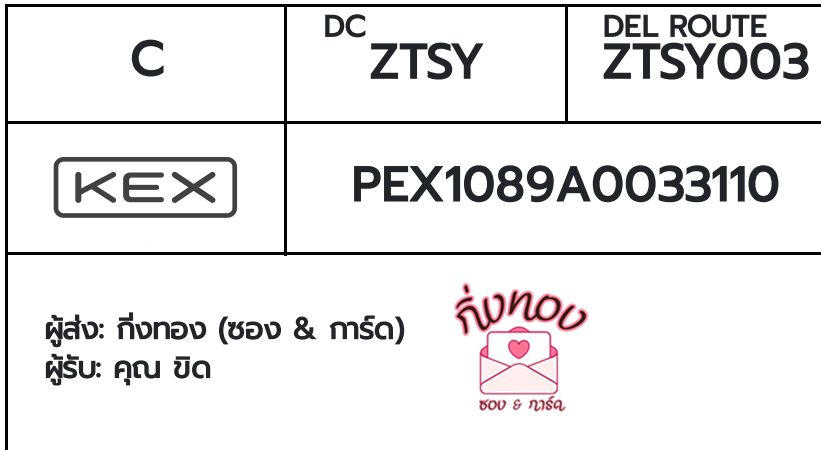 [KEX] �Ѵ�� �ͧ���������� ���� 29 ��Ҵ 5x7 ���� ˹� 80 ��� �ͧ���촢�鹺�ҹ���� �ͧ�����觧ҹ ���س �Դ