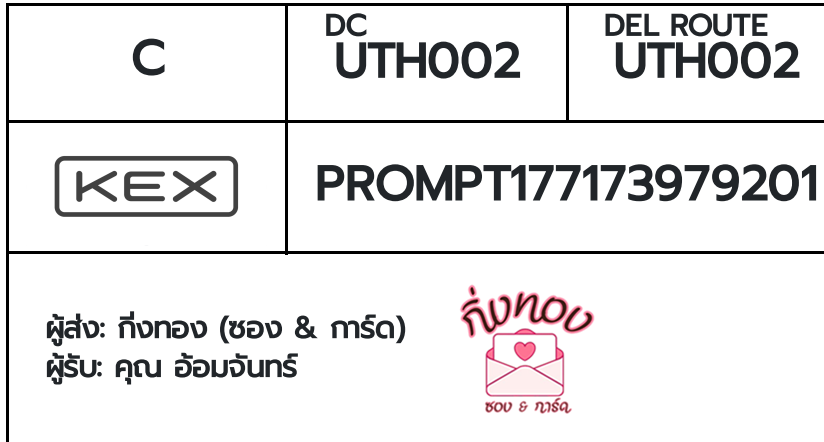 [KEX] �Ѵ�� �ͧ���û�ժ��ٹ�� ���� 29 ��Ҵ 5x7 ���� ˹�100 ��� �ͧ�����觧ҹ �ͧ��鹺�ҹ���� ���س �����ѹ���