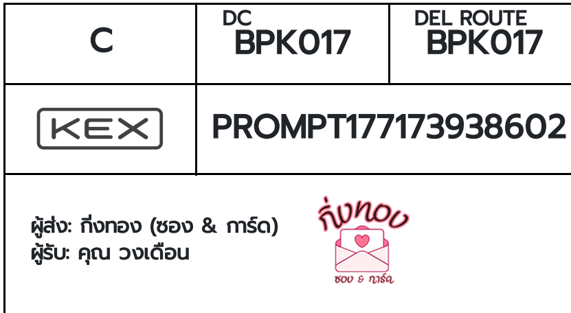 [KEX] �Ѵ�� �ͧ���û�չ���Թ���� ���� 29 ��Ҵ 5x7 ���� ˹�100 ��� �ͧ�����觧ҹ �ͧ��鹺�ҹ���� ���س ǧ��͹