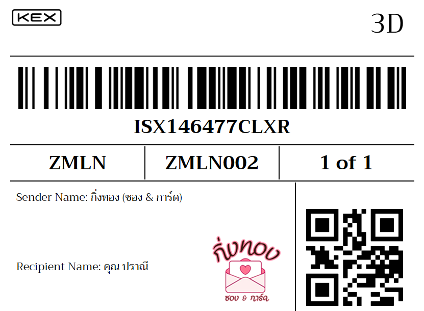 [KEX] �Ѵ�� �ͧ���û�ա������ ���� 7 ��Ҵ 4x6 ���� ˹�100 ��� �ͧ�����觧ҹ �ͧ��鹺�ҹ���� ���س ��ҳ�