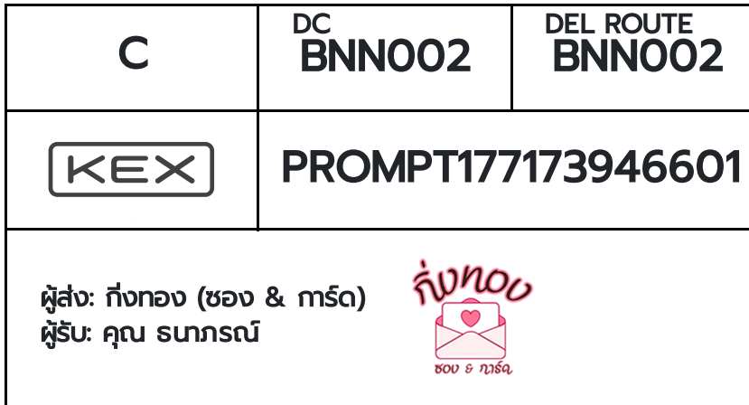 [KEX] �Ѵ�� �ͧ�����ժ��� ���� 29 ��Ҵ 5x7 ���� ˹� 80 ��� �ͧ���촢�鹺�ҹ���� �ͧ�����觧ҹ ���س ����ó�