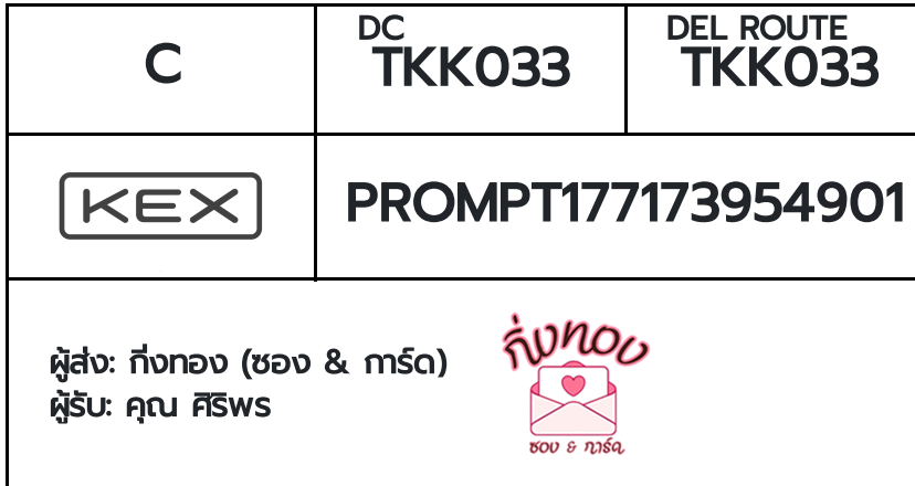 [KEX] �Ѵ�� �ͧ�����ժ��� ���� 29 ��Ҵ 5x7 ���� ˹� 80 ��� �ͧ���촢�鹺�ҹ���� �ͧ�����觧ҹ ���س ���Ծ�