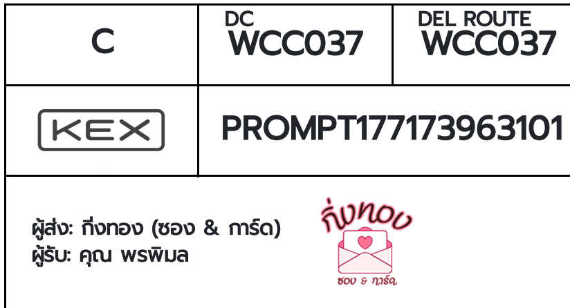 [KEX] �Ѵ�� �ͧ���� 29 �դ��� 5x7 ���� 80 ��� �ͧ�ҹ�Ǫ �ͧ�����ط����ǹ���� �ͧ���촧ҹ��Թ ���س �þ���