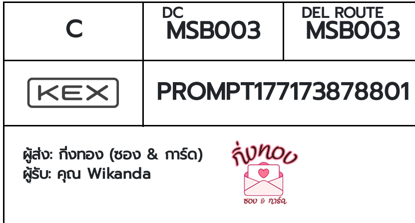 [KEX] �Ѵ�� �ͧ���� 29 �դ��� 5x7 ���� 80 ��� �ͧ�ҹ�Ǫ �ͧ�����ط����ǹ���� �ͧ���촧ҹ��Թ ���س Wikanda