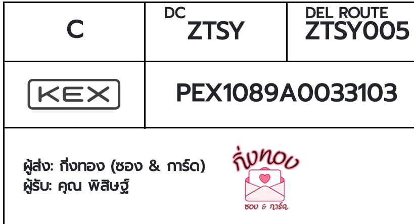[KEX] �Ѵ�� ���촾����ҹ�觧ҹ �ǵ�� ���ҾԸ��ͤ͹ ⷹ���� ��Ҵ 4x6 ���� ˹������ ������ͧ (6811) ���س ����ɰ�