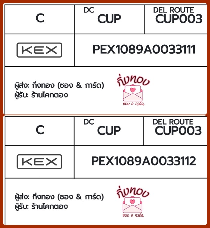 [KEX] �Ѵ�� �ͧ��һ�� �ͧ����Դ �ͧ��Թ �ͧ���»Ѩ��� �ͧ������ ��Ҵ 4x9 ���� 100��� ��� ��ҹ⤡�ͧ