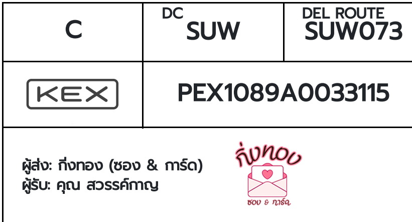 [KEX] �Ѵ�� �ͧ��һ�� �ͧ����Դ �ͧ��Թ �ͧ���»Ѩ��� �ͧ������ ��Ҵ 4x9 ���� 80��� ���س ���ä�ҭ