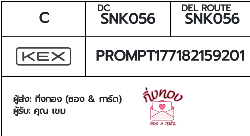 [KEX] �Ѵ�� �ͧ���� 29 �դ��� 5x7 ���� 80 ��� �ͧ�ҹ�Ǫ �ͧ�����ط����ǹ���� �ͧ���촧ҹ��Թ ���س ��