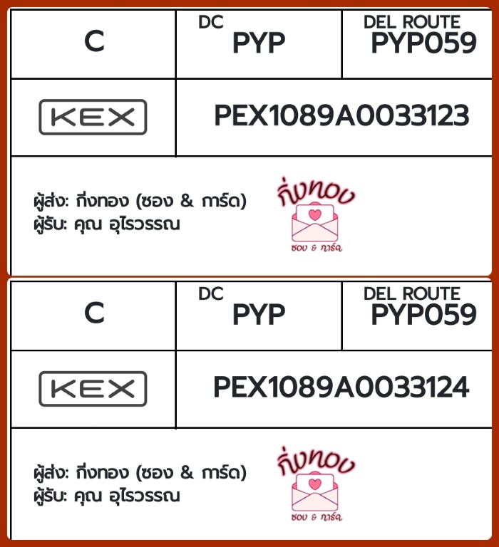 [KEX] �Ѵ�� �ͧ���û�իҡ���|����|���� ���� 29 ��Ҵ 5x7 ���� 100 ��� �ͧ�����觧ҹ �ͧ��鹺�ҹ���� ���س������ó