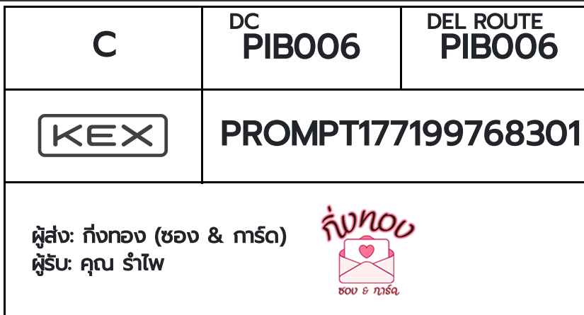[KEX] �Ѵ�� �ͧ���û�չ���Թ���� ���� 7 ��Ҵ 4x6 ���� ˹�100 ��� �ͧ�����觧ҹ �ͧ��鹺�ҹ���� ���س ���