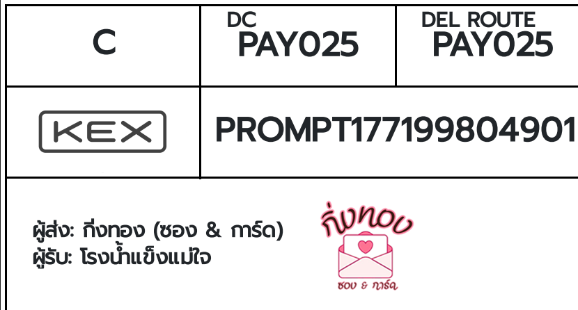 [KEX] �Ѵ�� �ͧ���û�ժ��٫ҡ��� ���� 7 ��Ҵ 4x6 ���� ˹�100 ��� �ͧ�����觧ҹ �ͧ��鹺�ҹ���� ��� �ç���������