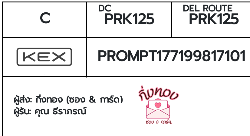 [KEX] �Ѵ�� �ͧ���û�������ѷ�� ���� 29 ��Ҵ 5x7 ���� ˹�100 ��� �ͧ�����觧ҹ �ͧ��鹺�ҹ���� ���س �����ó�