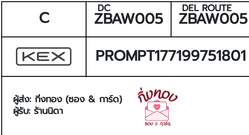 [KEX] �Ѵ�� �������ҡ����觧ҹ �������ҡ��촧ҹ�觧ҹ ��Ҵ 4x6 ���� ˹������ ����Ѻ�ͧ ��� ��ҹ�Դ�