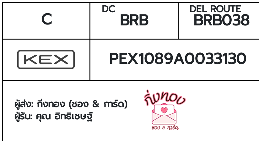 [KEX] �Ѵ�� �������ҡ��촡�Թ �����ط����ǹ���� �ҹ��ͧ�Ѱ� ��è��Ѱ� 5x7 ���� Ẻ�Ѻ ������ͧ ���س �Է���ɰ�