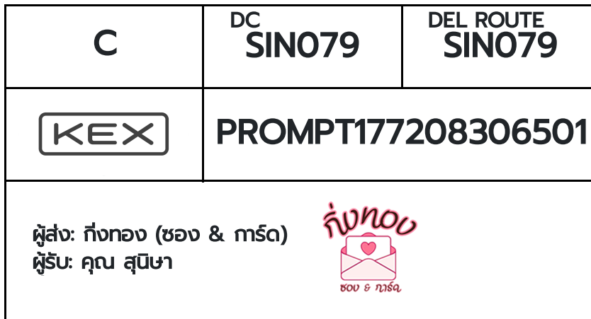 [KEX] �Ѵ�� �ͧ�����տ�� ���� 7 ��Ҵ 4x6 ���� ˹� 80 ��� �ͧ���촢�鹺�ҹ���� �ͧ�����觧ҹ ���س �ع���