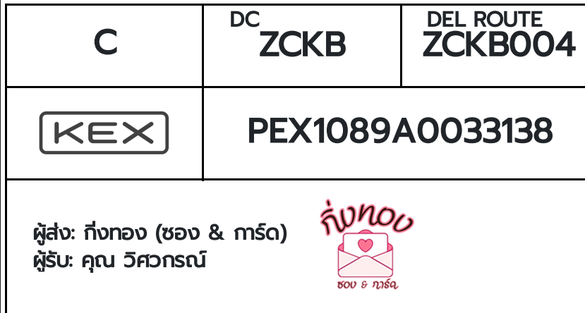 [KEX] �Ѵ�� �ͧ���û�ա������ ���� 29 ��Ҵ 5x7 ���� ˹�100 ��� �ͧ�����觧ҹ �ͧ��鹺�ҹ���� ���س ���ǡó�