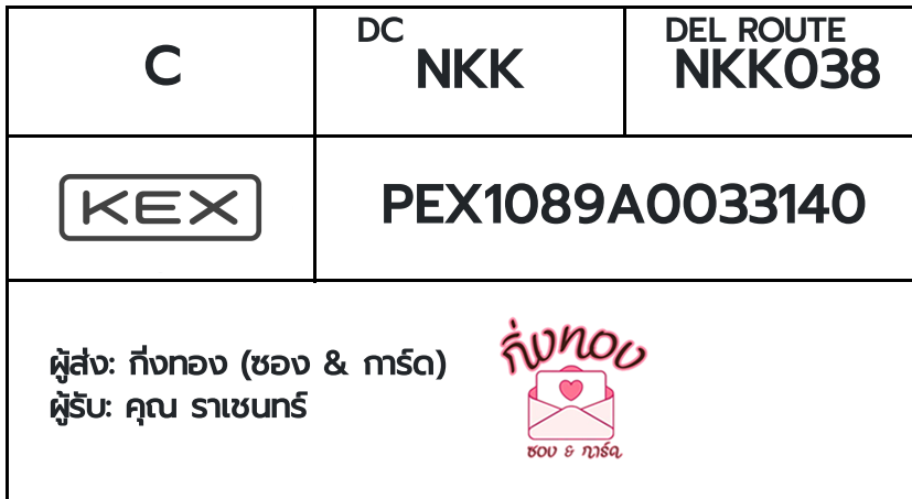 [KEX] �Ѵ�� �������ҡ��촡�Թ �����ط����ǹ���� �ҹ��ͧ�Ѱ� ��è��Ѱ� 5x7 ���� Ẻ�Ѻ ������ͧ ���س ��હ���