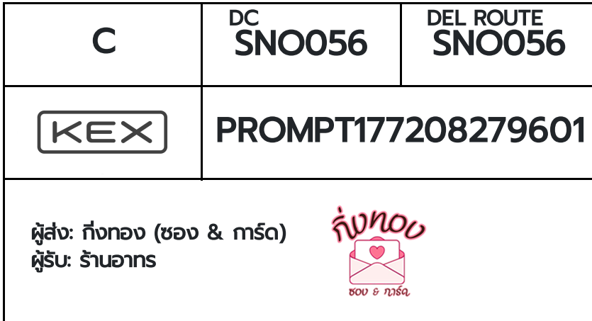 [KEX] �Ѵ�� ���촾����ҹ�Ӻح�ط����ǹ���� �ǹ͹ ˹� 5x7 ���� ˹������ ������ͧ (85642) ��� ��ҹ�ҷ�