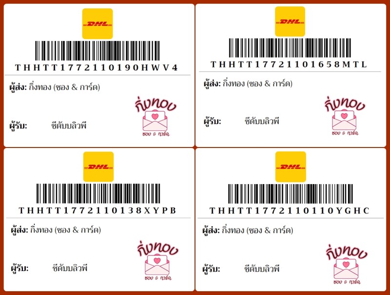 [DHL] �Ѵ�� �ͧ��һ�� �ͧ����Դ �ͧ��Թ �ͧ���»Ѩ��� �ͧ������ ��Ҵ 4x9 ���� 80��� ��� �մѺ���Ǿ�