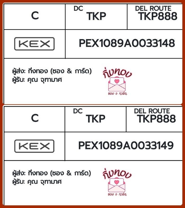 [KEX] �Ѵ�� �ͧ��һ�� �ͧ����Դ �ͧ��Թ �ͧ���»Ѩ��� �ͧ������ ��Ҵ 4x9 ���� 100��� ���س �ر����