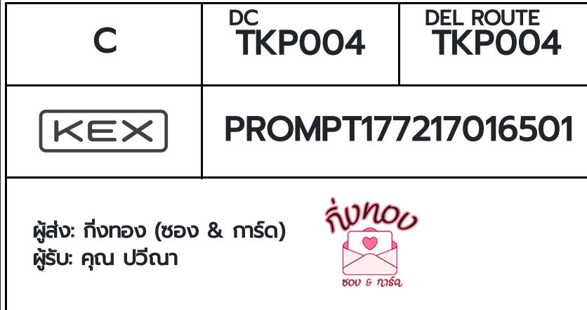 [KEX] �Ѵ�� �ͧ���û��ᴧ����ѹ�� ���� 29 ��Ҵ 5x7 ���� ˹�100 ��� �ͧ�����觧ҹ �ͧ��鹺�ҹ���� ���س ��ճ�