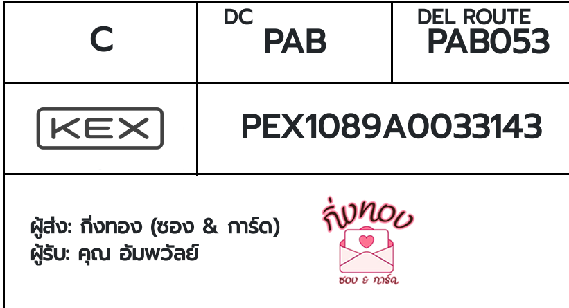 [KEX] �Ѵ�� �ͧ���û��ᴧ����ѹ�� ���� 29 ��Ҵ 5x7 ���� ˹�100 ��� �ͧ�����觧ҹ �ͧ��鹺�ҹ���� ���س ���������