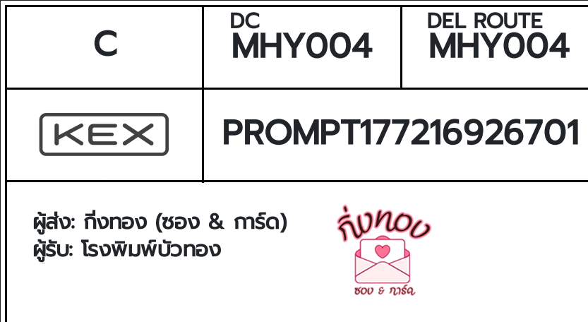 [KEX] �Ѵ�� �ͧ���û�չ�ӵ�ŷͧ ���� 29 ��Ҵ 5x7 ���� ˹�100 ��� �ͧ�����觧ҹ �ͧ��鹺�ҹ���� ��� �ç������Ƿͧ