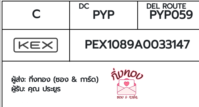 [KEX] �Ѵ�� �ͧ���û�ժ�����͹ ���� 29 ��Ҵ 5x7 ���� ˹�100 ��� �ͧ�����觧ҹ �ͧ��鹺�ҹ���� ���س ������