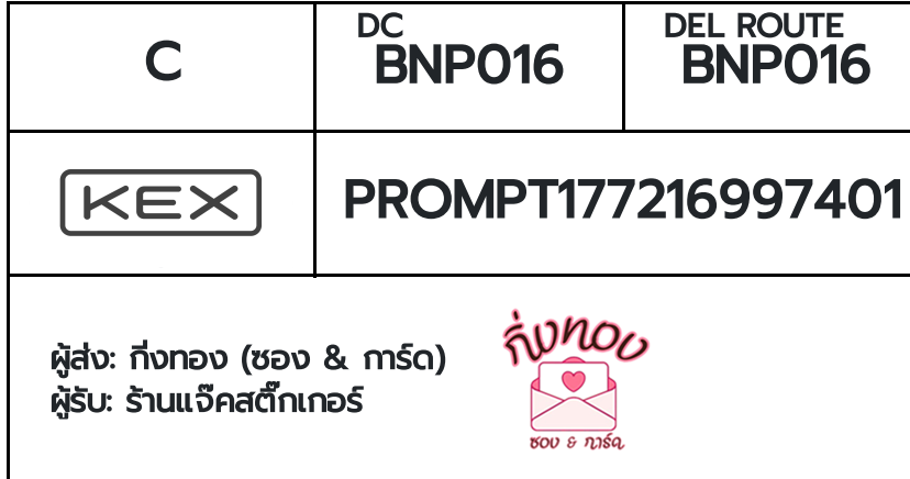 [KEX] �Ѵ�� �������ҡ��촧ҹ�Ǫ �������ҡ����ػ���� ��Ҵ 5x7 ���� ˹������ ������ͧ ��� ��ҹ��ʵ������