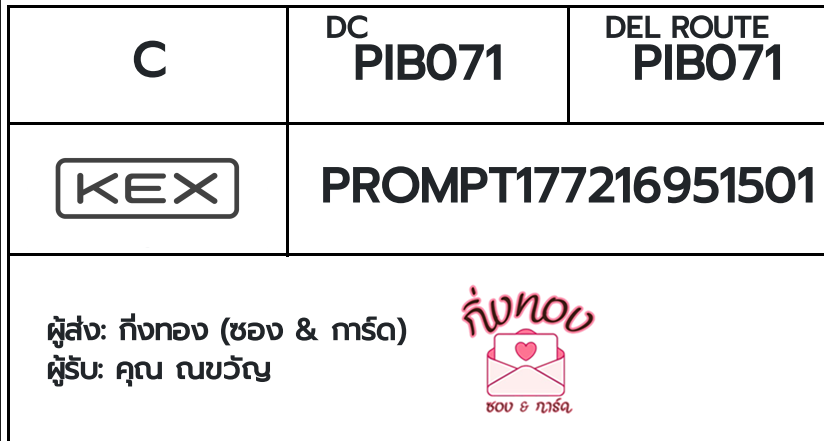 [KEX] �Ѵ�� ���촾��������觧ҹ ⷹ�ժ��� �ǹ͹ ���ҾԸ��ͤ͹ ��Ҵ 5x7 ���� ˹������ ������ͧ (85301) ���س ���ѭ