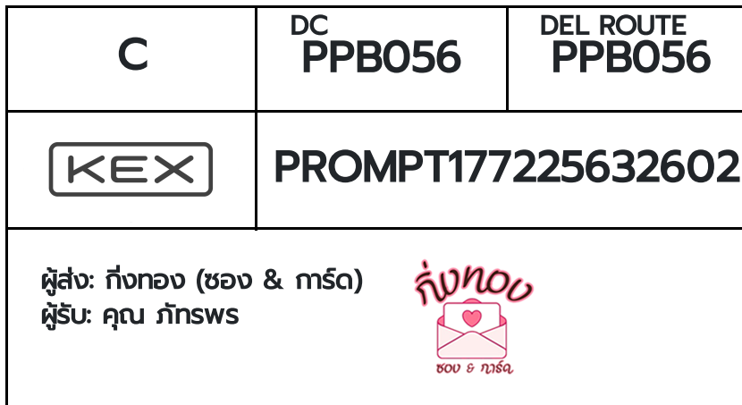 [KEX] �Ѵ�� �ͧ������������� ���� 9 ��Ҵ 4x9 ���� ˹� 100 ��� �ͧ���촢�鹺�ҹ���� �ͧ�����觧ҹ ���س �ѷþ�