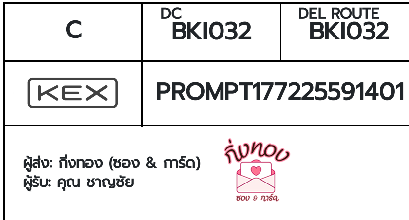 [KEX] �Ѵ�� �ͧ���û�������ѷ�� ���� 29 ��Ҵ 5x7 ���� ˹�100 ��� �ͧ�����觧ҹ �ͧ��鹺�ҹ���� ���س �ҭ���