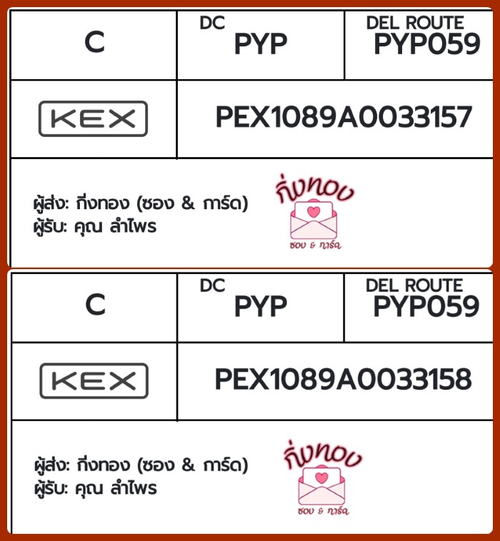 [KEX] �Ѵ�� �ͧ�����տ�� ������ �դ��� ���� 7|29 ��Ҵ 4x6|5x7 ���� ˹� 80 ��� �ͧ�ҹ�Ǫ �ͧ�����觧ҹ ���س����