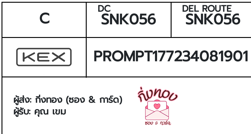 [KEX] �Ѵ�� �ͧ�����ժ��� �տ�� �դ��� ���� 29 ��Ҵ 5x7 ���� ˹� 80 ��� �ͧ�ҹ�Ǫ �ͧ�����觧ҹ ���س ��