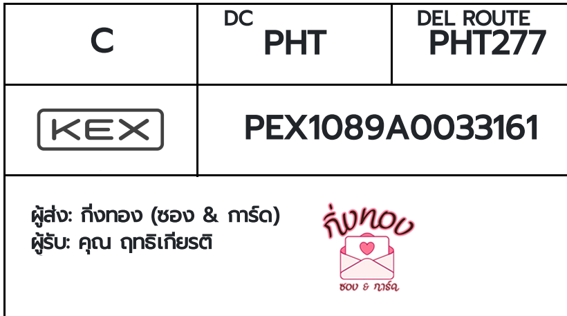 [KEX] �Ѵ�� �ͧ���û�ժ��ٹ�� ���� 29 ��Ҵ 5x7 ���� ˹�100 ��� �ͧ�����觧ҹ �ͧ��鹺�ҹ���� ���س ķ�����õ�